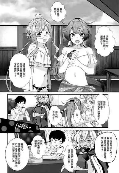 (C99) [Marosaan (Yunamaro)] Musashi-san no Yoru Jijou Yoi no Umi to Himegoto-hen | 武藏的夜晚事情 夜之海與袐事篇 (Kantai Collection -KanColle-) [Chinese] [糖分超标汉化组]