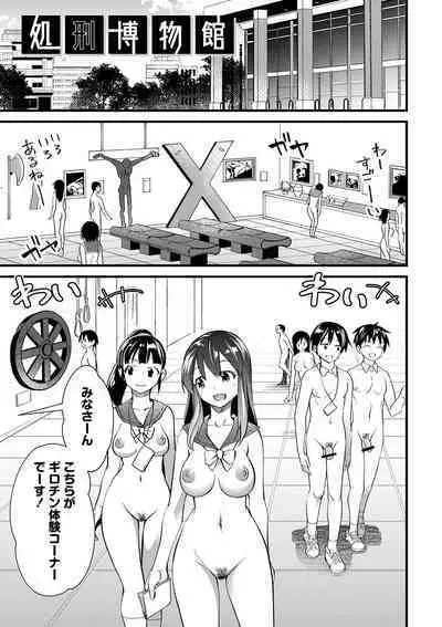 Nikurin mesu ochi akume jigoku