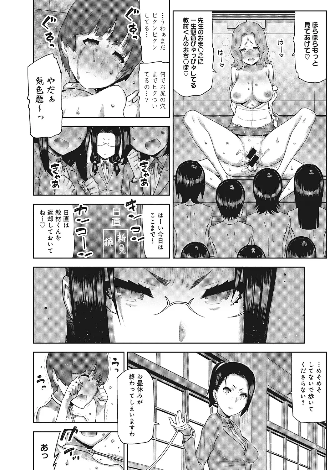 COMIC Ananga Ranga Vol. 7