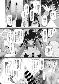 [Dantetsu] Modorenai Kaerimichi