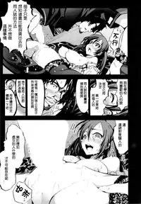 (C87) [Mokusei Zaijuu (Mokusei Zaijuu)] H na Doujinshi no Kakikata [Chinese] [CE家族社]