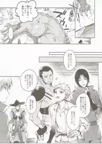(C89) [A.P.YAMAMOH (Yamamoh)] Meigasu no Okiniiri (Kuroko no Basuke)