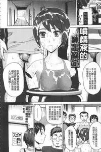 [Asakura Clock] Watashi no Karada de Haraimasu ~Nikutai Baishou~ | 用我的肉體來支付給你～肉體賠償～ [Chinese]
