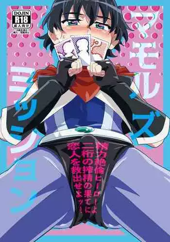 [水心天羅]入れ替ってドタバタえっち!～綾姉のビンカンな身体に俺は耐えられない 3巻