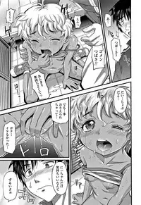 [Takaoka Motofumi] Kyasha na ko no Iregokochi wa...Atsu!
