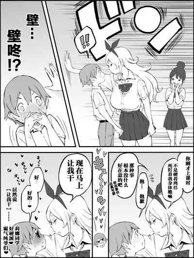 Boku ni Harem SeFri ga Dekita Riyuu Tsudzuki  （chinese）【鬼畜王汉化组】