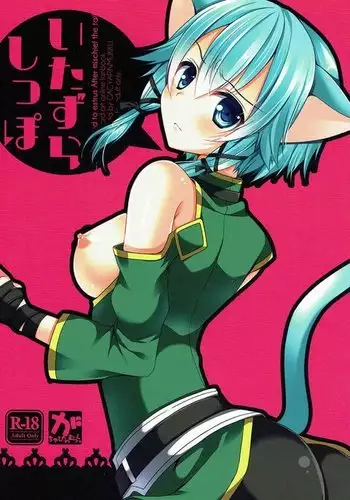 らいちのきもち。