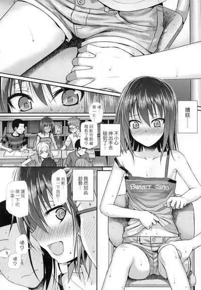 Prototype Lolita  試作型好色少女