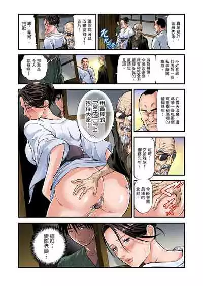 Yokkyuu Fuman no Hitozuma wa Onsen Ryokan de Hageshiku Modaeru | 慾求不滿的人妻在淫蕩溫泉中被放肆瘋狂侵犯 1-10