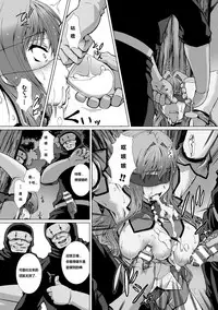 [Takahama Tarou] Hengen Souki Shine Mirage THE COMIC EPISODE2-6 [Chinese] [痘痘大小姐] [Digital]