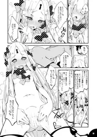 (C95) [Curry Berg Dish (Mikage)] Hoshi no Kirameku Kokoro No Oku Ni… (Fate／Grand Order)