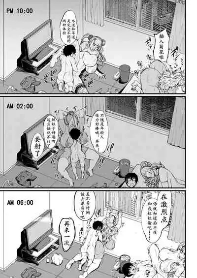 [Bomb Shelter (Orange Bull)] Oko-san no Seiyoku tte Futsuu ni Tsuyoi tte Hontou desu ka? 2 | 小孩子的性欲都很强，是真的吗? (Oshiete! Galko-chan) [Chinese] [K记翻译] [Digital]