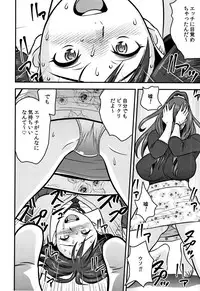 [Tatsunami Youtoku] Dankon Sousai -Hitozuma Kyoushi ga Netorareru made no Kiroku-