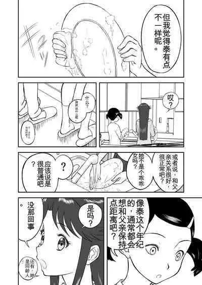 Mousou Meisaku Kuradashi Gekijou 01-06 Chinese version 机翻汉化版