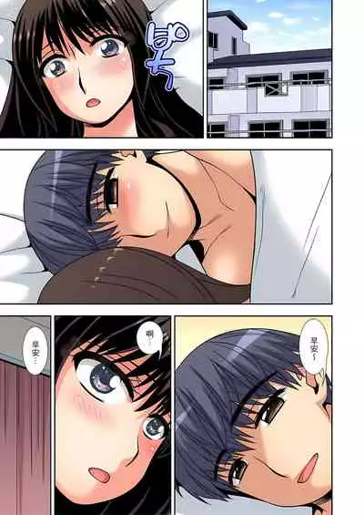 [奏亜希子] 接下來我就要NTR妳囉！～不停爆射直到姑姑變成我的… 1-8話