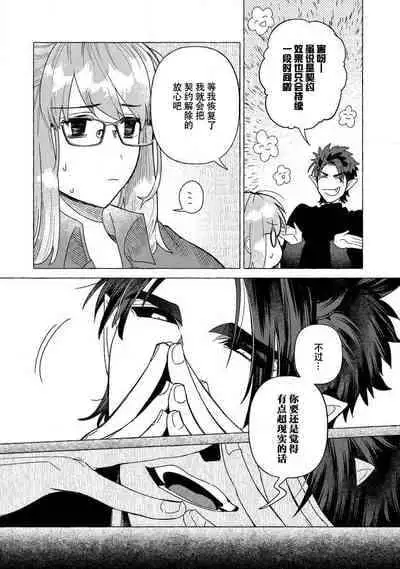 [Meboshi Shuri] Kojirasekko, Akuma to Ecchi na Keiyaku shita Ken | 关于自卑少女与恶魔签订涩涩契约这件事 1-3 [Chinese] [莉赛特汉化组]
