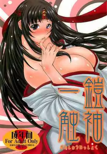 ザラの性福セット