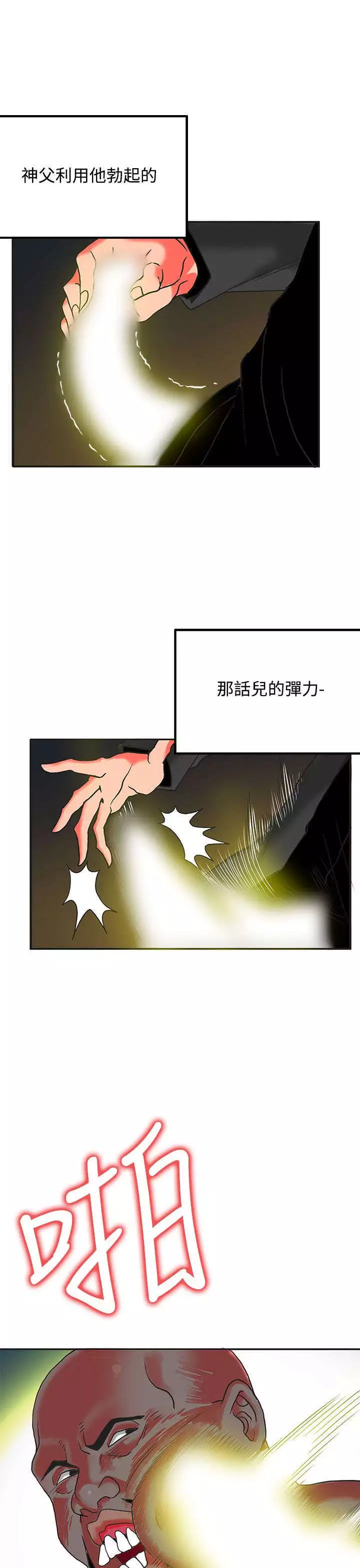 30cm立约人 第二季