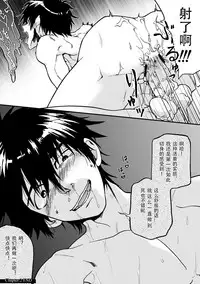 [Taikuyamori (Tamahiro)] Kanraku Danshi Zukan  [Chinese] [男男搭配干♂活不累双人汉化]