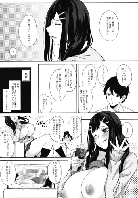 キミ曜日の後味は