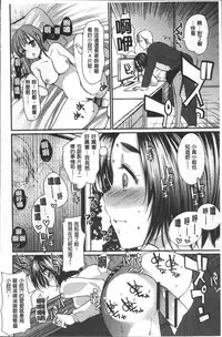 [Ichiko] Hametomo Onee-chan - Hametomo Sister | 戳插砲友淫亂的大姊姊  [Chinese]