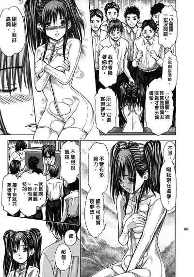 [Adachi Takumi] Queen's Game ~Haitoku no Mysterious Game~ 1 | 女王遊戲 ~背德的詭譎遊戲~ 1 [Chinese]