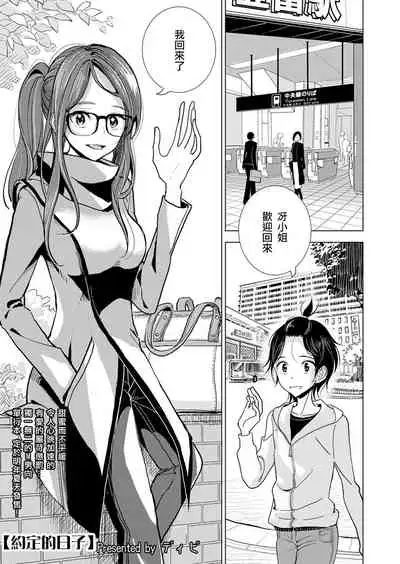 [Dhibi] Anata ga Toroke Ochiru made [Chinese] [沒有漢化] [Digital]