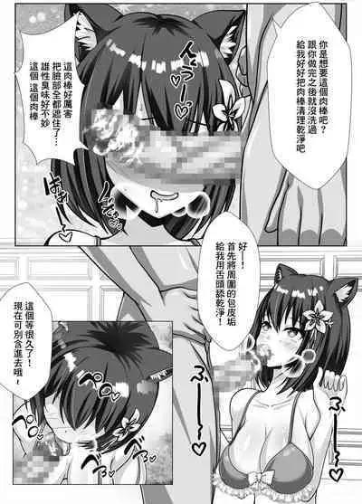 Kyonyuu de Osananajimi no Kanojo ga Yarichin Otoko ni Netorareru Hanashi | 既是巨乳又是青梅竹馬的女友被海王睡走的故事