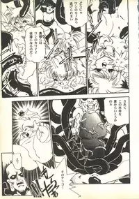 [Paradise City (Various)] Tabeta Kigasuru 35 (Cardcaptor Sakura) +  [Studio Katsudon (Manabe Jouji)] 恐悦至極名作H&裏アウトランダーズvol.18.3 + [Nouzui Majutsu (Various)] Nouzui Majutsu III (Various)