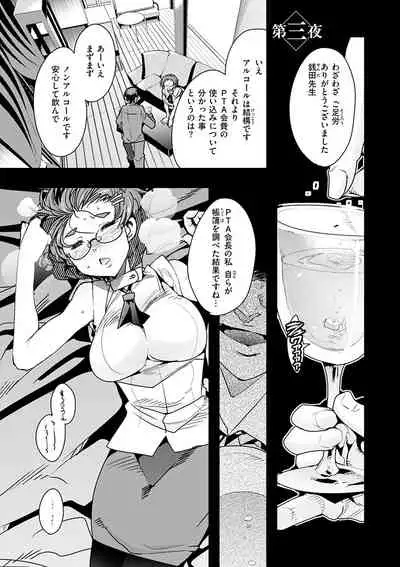 Kowaku no Sato