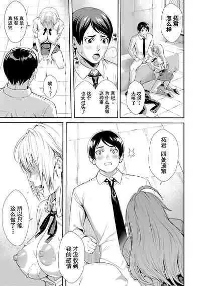 [Ogino Satoshi] JK Genkai Koubi ~Goui Sounyuu de Bachibachi Nikuana-ka~ | JK极限交尾～爱意肉穴亲密相奸～ [Chinese] [灰羽社汉化组*禁漫天堂] [Digital]