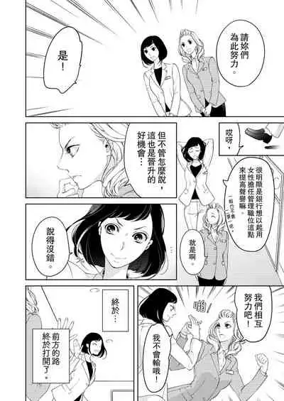 将妳的一切全部拥入怀中~交往0日、立刻结婚！？~  01-25 Chinese [拾荒者汉化组]