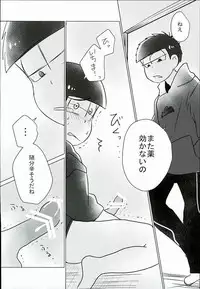[7days (Ineminori)] Shiawase no Katachi “Matsuno-ke no Omega Jijou” (Osomatsu-san)