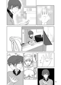 [Supe (Nakani)] Imouto no Oppai ga Marudashi Datta Hanashi [Chinese] [沒有漢化] [Digital]
