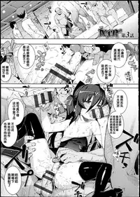 [Namonashi] NETORARE X NETORARE [Chinese]