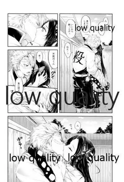 黄昏に染まるまで