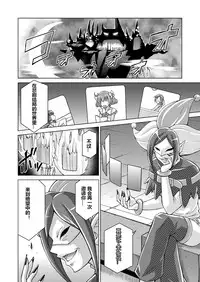 [MACXE'S (monmon)] Doujin Smile Precure! -Mou Hitotsu no Bad End- [Heroine Shokushu Kairaku Sennou] (Smile Precure!) [Chinese] [村长个人汉化]