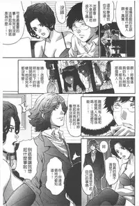 [Oyama Yasunaga] Fuufu Koukan Game -Shumatsuu no Inen- | 夫婦交姦性遊戲 -終末的淫宴- [Chinese]