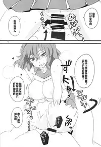 (Reitaisai 11) [BlueMage (Aoi Manabu)] Yuuka 13 (Touhou Project) [Chinese] [黑条汉化]