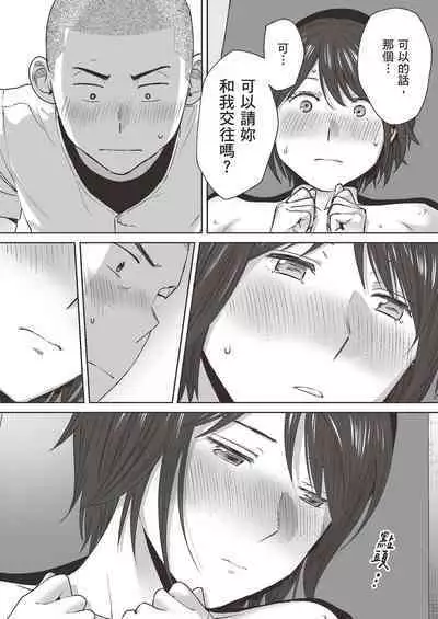 [Katsura Airi] Karami Zakari Bangaihen 2 ~Takeuchi Senpai to Bushitsu~ | 只想交歡的年紀 番外篇2 ~竹內學姐與社團室~ [Chinese] [Sapana] [Desensored]