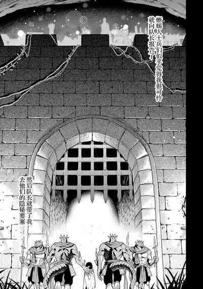 [Inashita Shinai, Seiji] Tensei Shitara Joban de Shinu Naka Boss Datta - Heroine Kenzokuka de Ikinokoru 1 | 转生为初期就死掉的中boss~将女主人公眷属化来活下来~  第一卷 [Chinese] [75e1d685个人汉化]