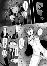 (C93) [graygreed (Usuki)] Yasashii Succubus-chan to [Chinese] [无毒汉化组]