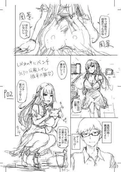 被虐願望〜自撮りマゾJDの日常