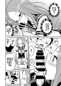 [Popochichi (Yahiro Pochi)] Ijikuri Jouzu no Takagi-san (Karakai Jouzu no Takagi-san) [Chinese] [无毒汉化组] [Digital]