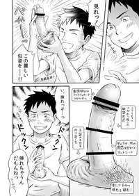 [Bokuranokajitsu (Takano You)] Susume! Zenryoku Mousou Shounen 〈Zenpen〉 [Digital]