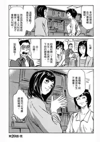 [Hazuki Kaoru, Takizawa Hiroyuki] Joshi Ana Nanase | 性感女主播 Vol.3 [Chinese]
