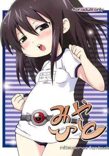(C76) [BOOKS Takada (Yoshi Puu)] Watashi to Sensei to (Mitsudomoe) [English] [desudesu]