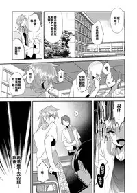 [MineMura] Revenge Match (Otokonoko Heaven's Door 3) [Chinese] [君子之間的性交就是要射到精液淡得像水一般漢化組] [Digital]