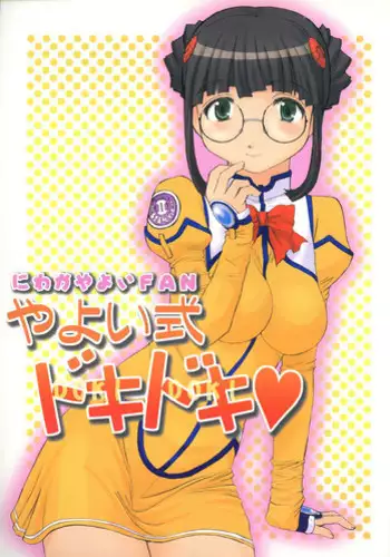 [KIJIRUSI RYOUHIN] shi-pon shokushu ryoujokupon (Stellvia of the Universe)