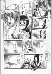 (C58) [Kacchuu Musume (Various)] Takayukashiki Mobile Suits (Various)